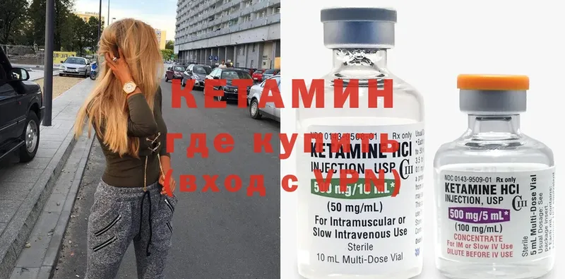 Кетамин ketamine  mega ссылка  Апшеронск 